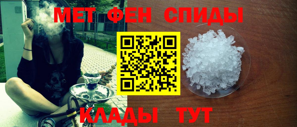АМФЕТАМИН Розовый Елабуга
