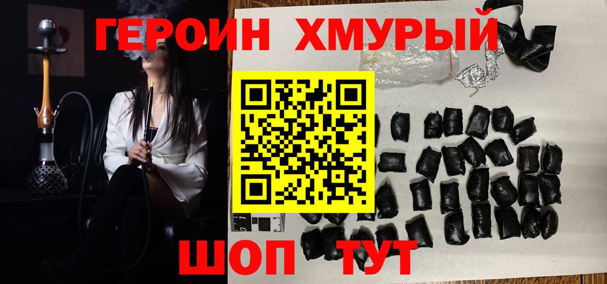 Елабуга  ГЕРОИН герыч  Вход с VPN 