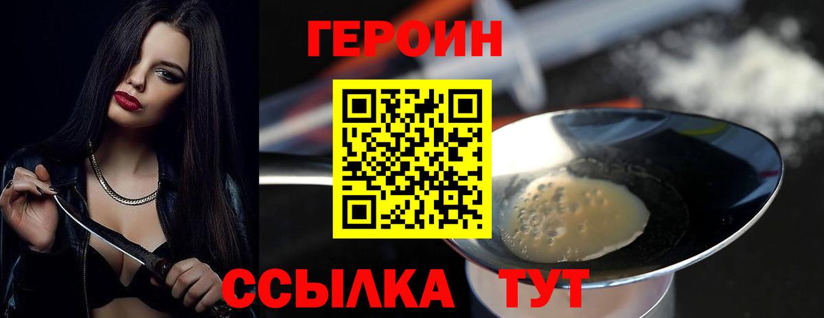 ГЕРОИН афганец Елабуга
