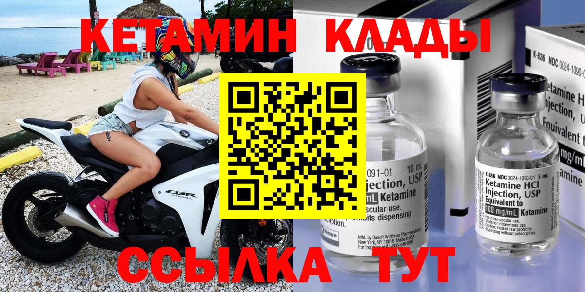 Елабуга  КЕТАМИН ketamine  Вход с VPN 