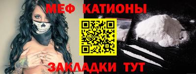 мефедрон Малгобек