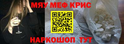 мефедрон мука Мариинск