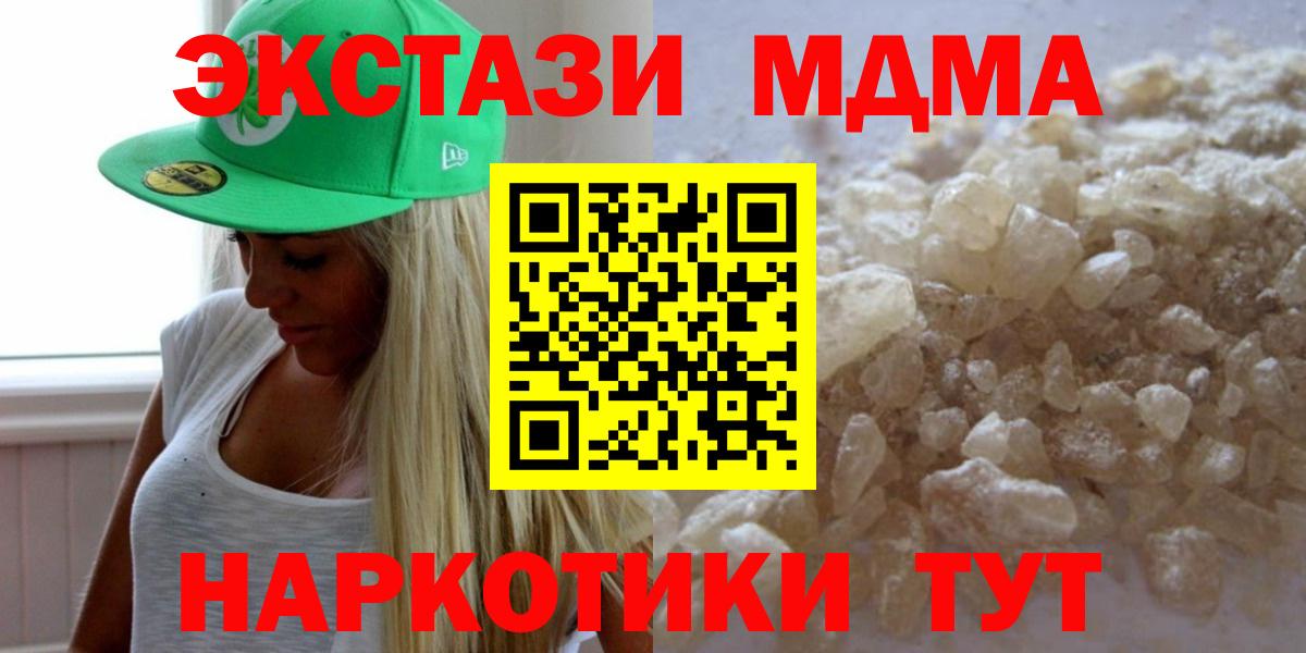 MDMA кристаллы  Вход с VPN  MDMA  Елабуга 