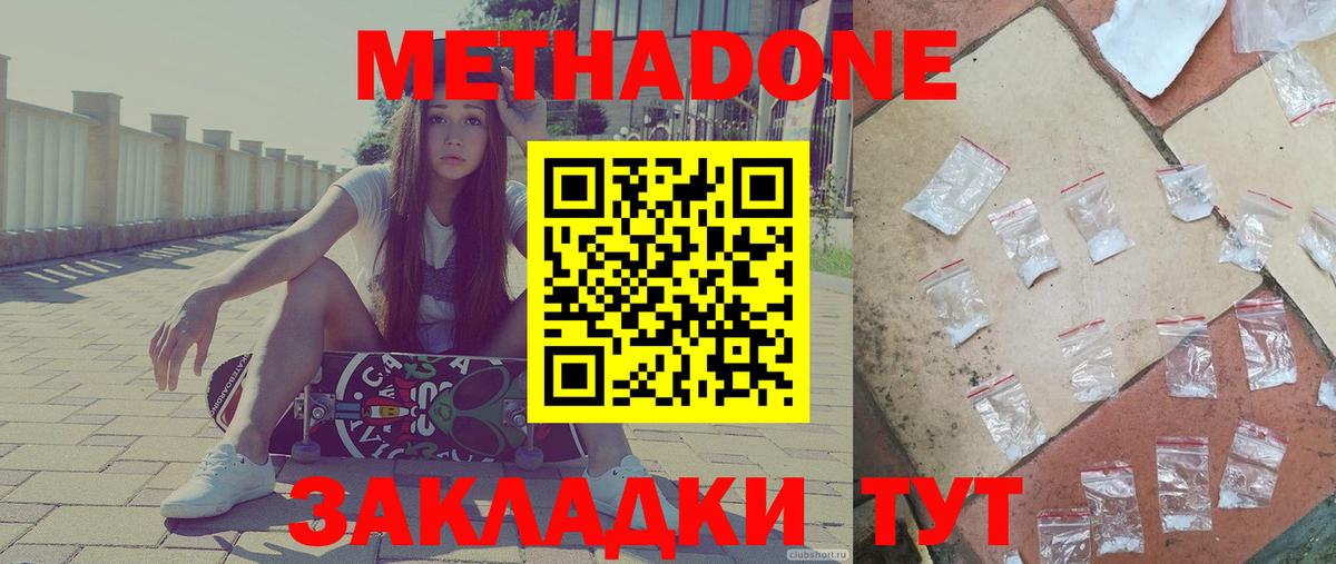 блэк спрут ссылка  МЕТАДОН мёд  Вход с VPN  Елабуга  МЕТАДОН мёд 