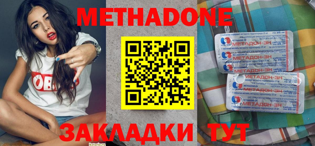 Меф МЯУ МЯУ  Кетамин  ГАШ  Марихуана  Меф МЯУ МЯУ кристаллы  Кокаин  Елабуга  Каннабис  Вход с VPN 