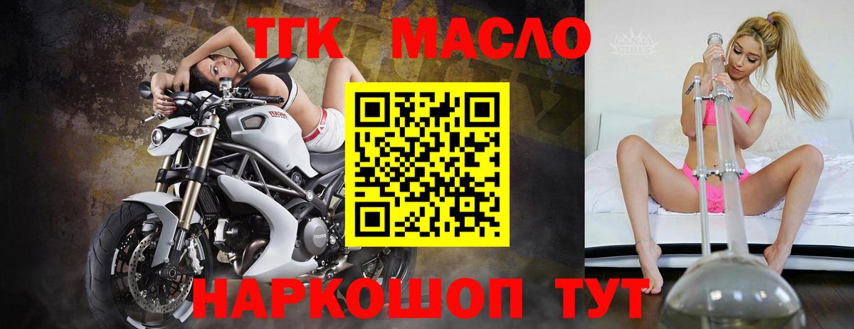 Елабуга  Дистиллят ТГК Wax  Дистиллят ТГК Wax  Вход с VPN 
