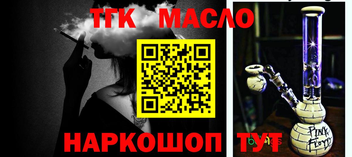 ТГК жижа Елабуга