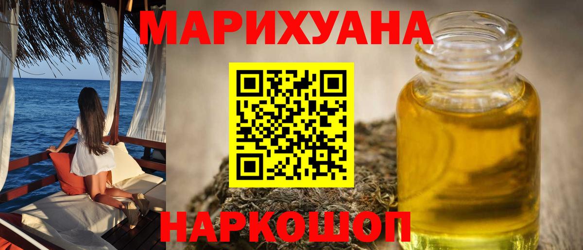 МАРИХУАНА индика  Шишки марихуана конопля  Елабуга  Конопля Ganja  Марихуана конопля  Вход с VPN 